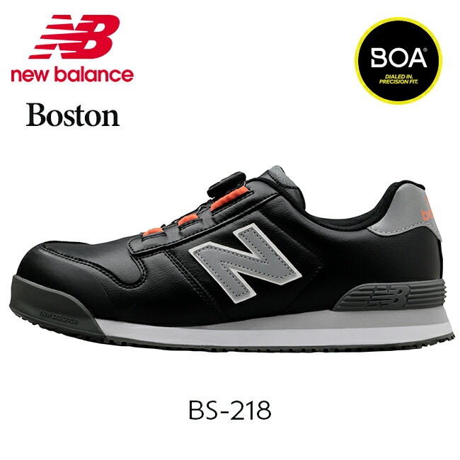 New Balance【ニューバランス】NB安全靴・セーフティシューズ