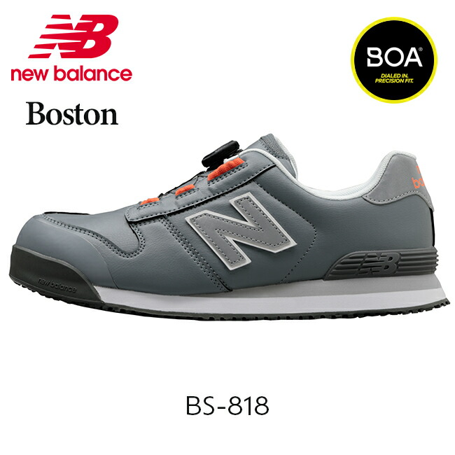 new balance 安全靴 セーフティーシューズ BS-218 BOA 楽天市場】ニューバランス 安全靴 BS-218 Boston ローカット BOA