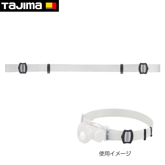 tajima【タジマ】シリコンヘッドバンドZB5（LE-ZB5）