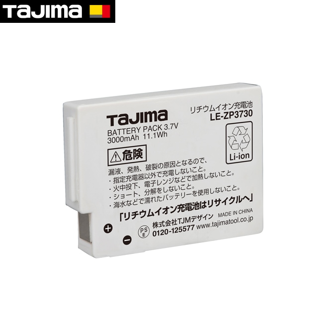 tajima【タジマ】充電池3730（LE-ZP3730）