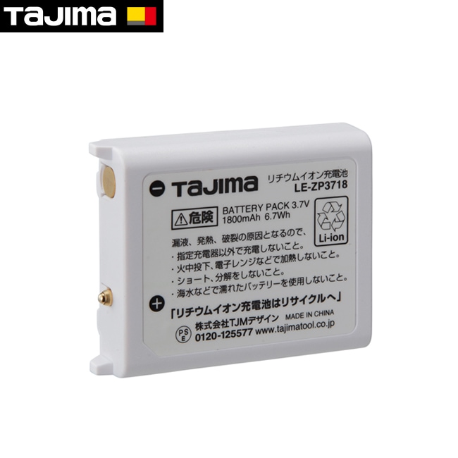 tajima【タジマ】充電池3718（LE-ZP3718）