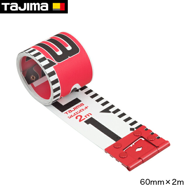 tajima【タジマ】シムロンロッド テープ 60mm×2m 裏面20cm赤白