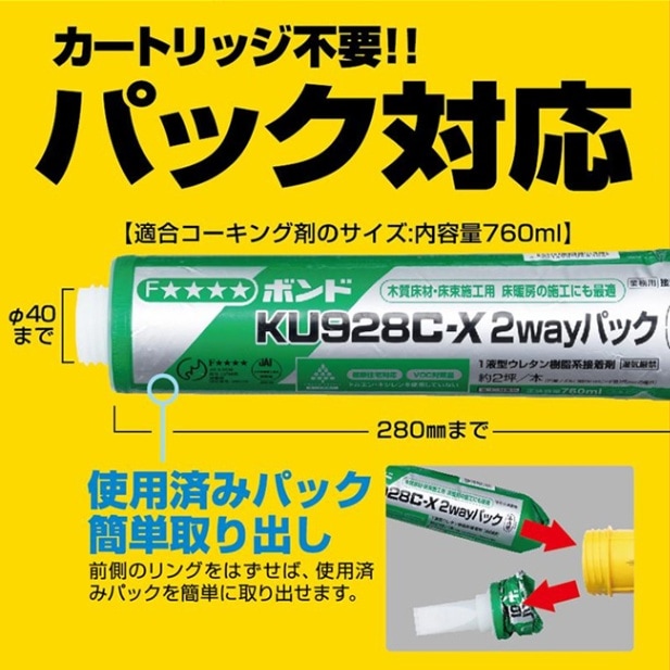 tajima【タジマ】コーキングガン コンボイジャスト エコパック CNV