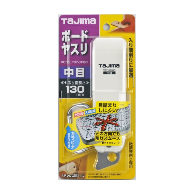 tajima【タジマ】ボードヤスリ 130mm中目
