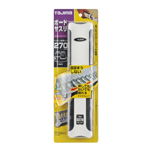 tajima【タジマ】ボードヤスリ 270mm細+荒目