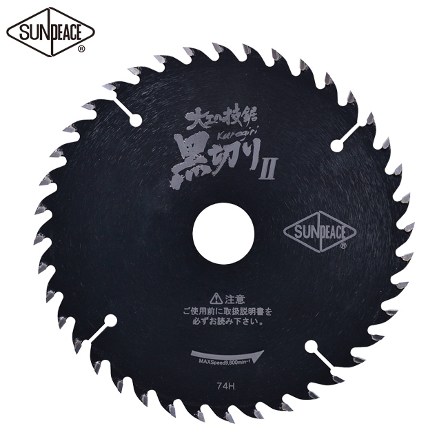 【サンピース】丸鋸用チップソー黒切りII　BC2-125（125×1.4×20×40P）