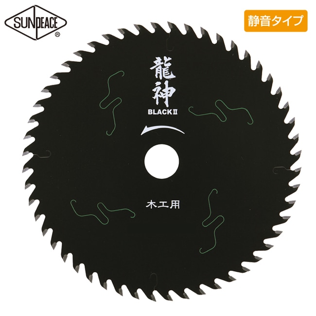 【サンピース】丸鋸用チップソー龍神BLACK II　RB-147