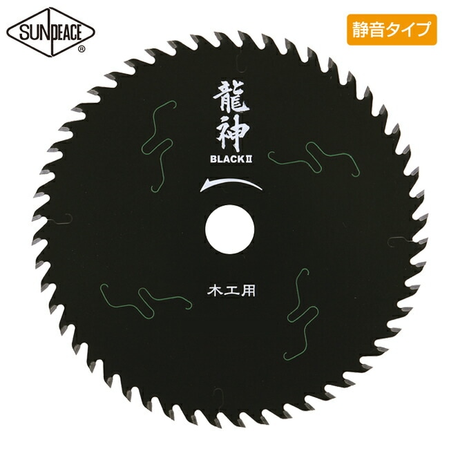 【サンピース】丸鋸用チップソー龍神BLACK II　RB-190