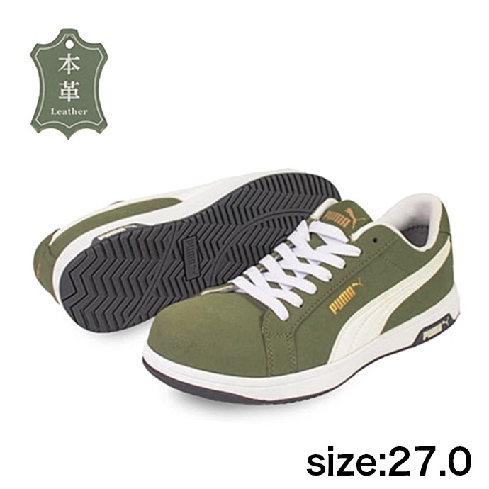 【PUMA】安全靴No.64.201.0（オリーブ）ICONIC LOW / HERITAGE アイコニック オリーブ ロー本革27.0cm