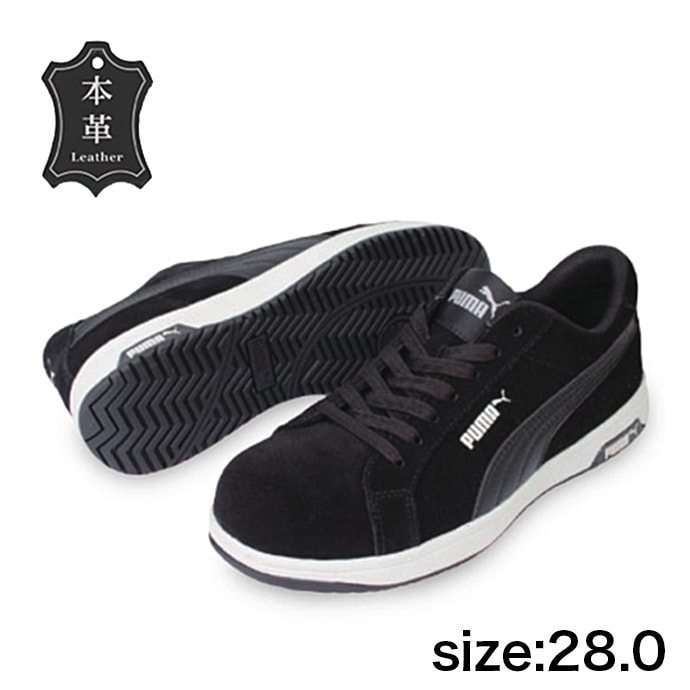 【PUMA】安全靴No.64.202.0（黒）ICONIC LOW / HERITAGE アイコニック ブラック ロー本革28.0cm