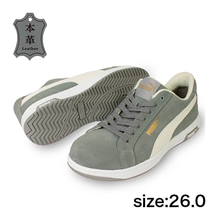 【PUMA】安全靴No.64.203.0（グレー）ICONIC LOW / HERITAGE アイコニック グレー ロー本革26.0cm