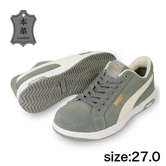 【PUMA】安全靴No.64.203.0（グレー）ICONIC LOW / HERITAGE アイコニック グレー ロー本革27.0cm