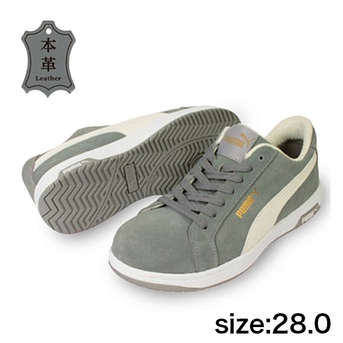 【PUMA】安全靴No.64.203.0（グレー）ICONIC LOW / HERITAGE アイコニック グレー ロー本革28.0cm