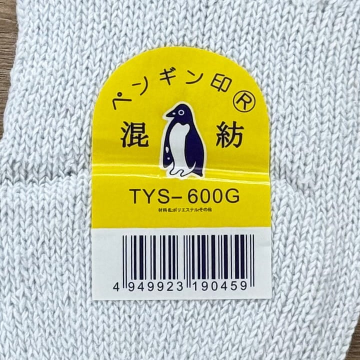 ペンギン印 混紡白軍手 TYS-600G（1ダース） | 現場必需品 | 金物資材