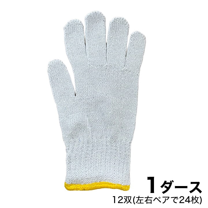 ペンギン印 混紡白軍手 TYS-600G（1ダース）