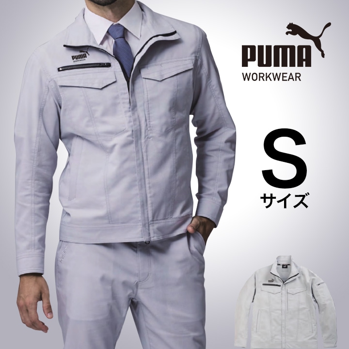 【PUMA】春夏 作業服 作業着 PW-4021N ワークジャケット（シルバー）Sサイズ PUMA WORKWEAR プーマ 作業ウェア