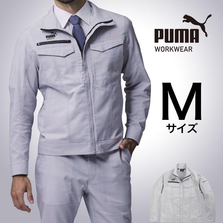 【PUMA】春夏 作業服 作業着 PW-4021N ワークジャケット（シルバー）Mサイズ PUMA WORKWEAR プーマ 作業ウェア