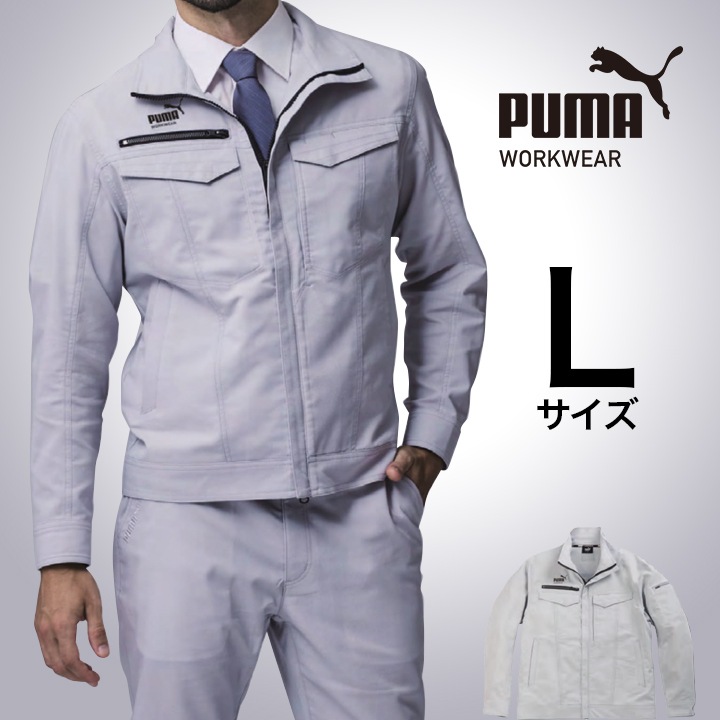 【PUMA】春夏 作業服 作業着 PW-4021N ワークジャケット（シルバー）Lサイズ PUMA WORKWEAR プーマ 作業ウェア