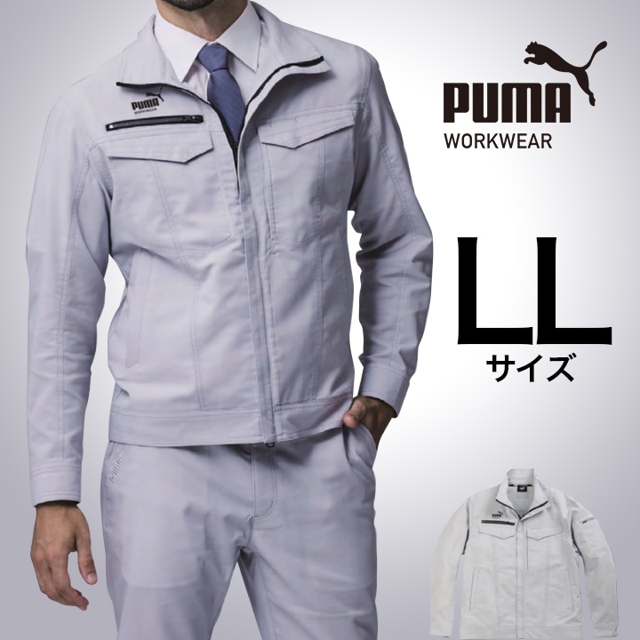 【PUMA】春夏 作業服 作業着 PW-4021N ワークジャケット（シルバー）LLサイズ PUMA WORKWEAR プーマ 作業ウェア