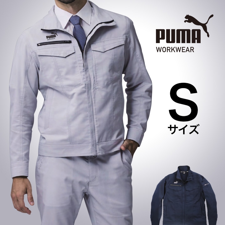 【PUMA】春夏 作業服 作業着 PW-4021N ワークジャケット（ダークネイビー）Sサイズ PUMA WORKWEAR プーマ 作業ウェア