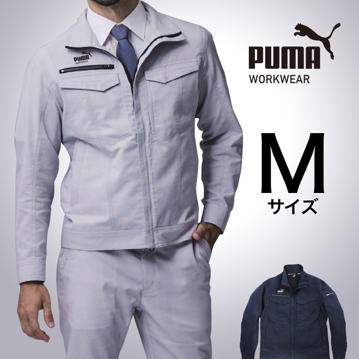 【PUMA】春夏 作業服 作業着 PW-4021N ワークジャケット（ダークネイビー）Mサイズ PUMA WORKWEAR プーマ 作業ウェア