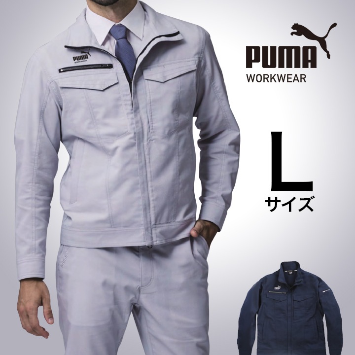 【PUMA】春夏 作業服 作業着 PW-4021N ワークジャケット（ダークネイビー）Lサイズ PUMA WORKWEAR プーマ 作業ウェア