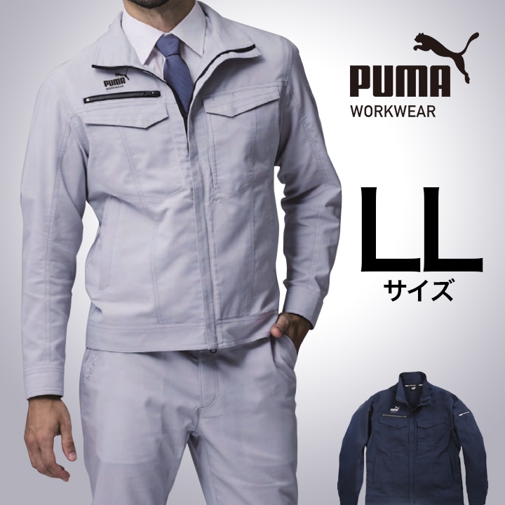 【PUMA】春夏 作業服 作業着 PW-4021N ワークジャケット（ダークネイビー）LLサイズ PUMA WORKWEAR プーマ 作業ウェア
