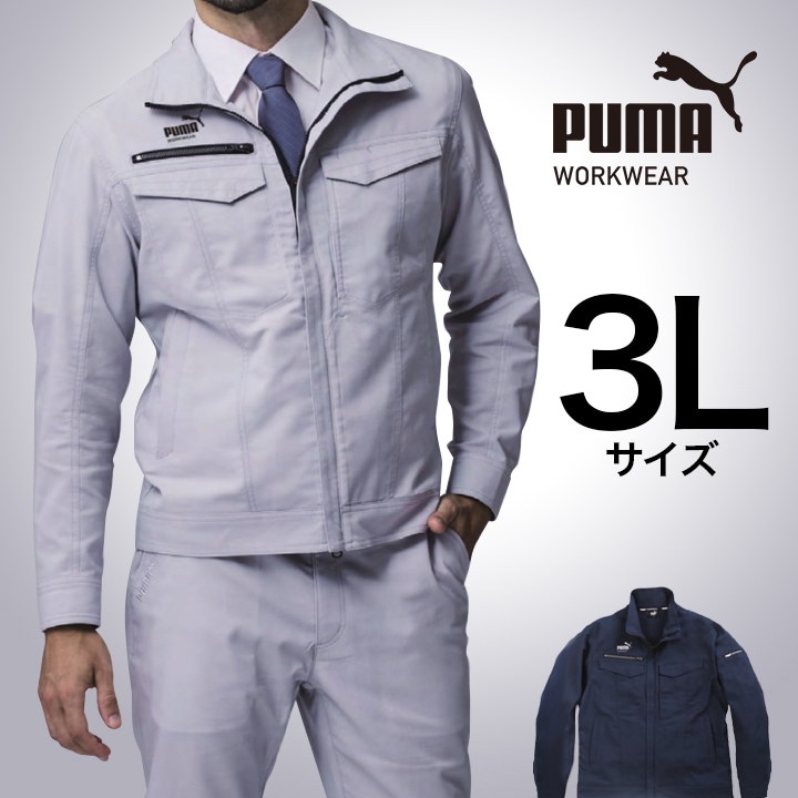【PUMA】春夏 作業服 作業着 PW-4021N ワークジャケット（ダークネイビー）3Lサイズ PUMA WORKWEAR プーマ 作業ウェア