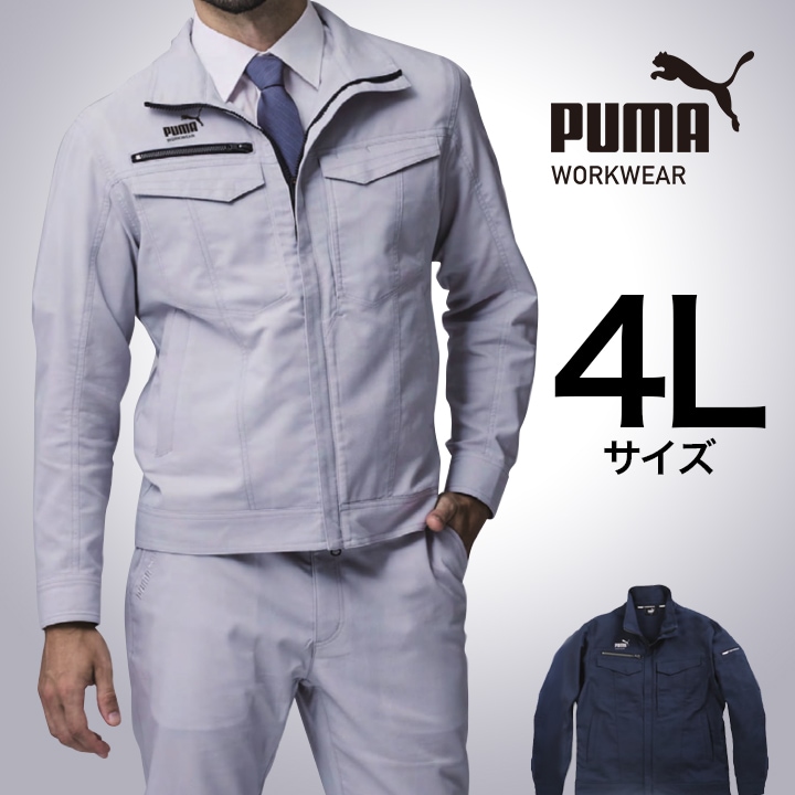 【PUMA】春夏 作業服 作業着 PW-4021N ワークジャケット（ダークネイビー）4Lサイズ PUMA WORKWEAR プーマ 作業ウェア