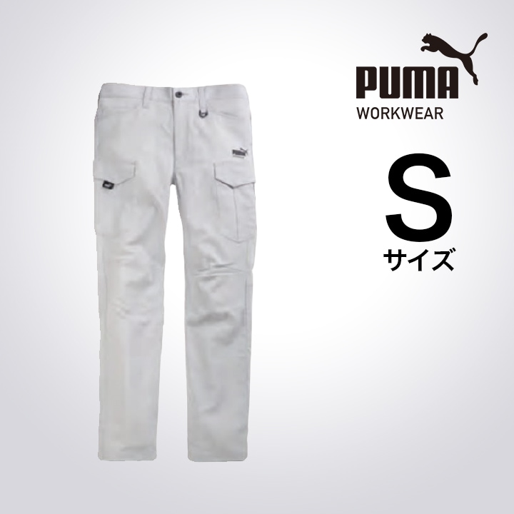 【PUMA】春夏 作業服 作業着 PW-4025N カーゴパンツ（シルバー）Sサイズ PUMA WORKWEAR プーマ 作業ウェア
