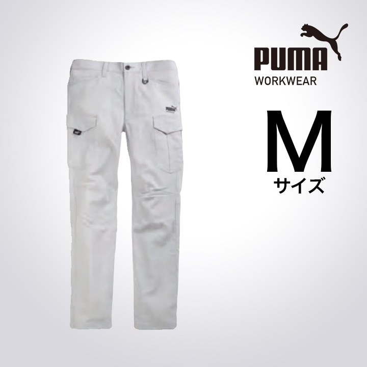 【PUMA】春夏 作業服 作業着 PW-4025N カーゴパンツ（シルバー）Mサイズ PUMA WORKWEAR プーマ 作業ウェア