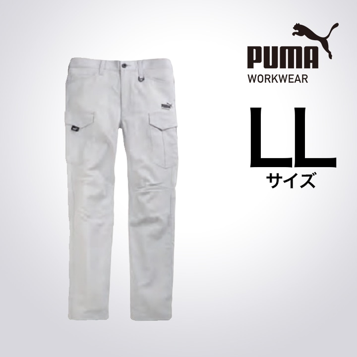 【PUMA】春夏 作業服 作業着 PW-4025N カーゴパンツ（シルバー）LLサイズ PUMA WORKWEAR プーマ 作業ウェア