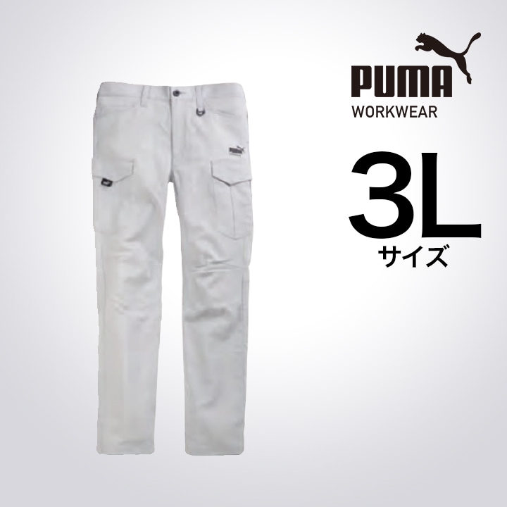 【PUMA】春夏 作業服 作業着 PW-4025N カーゴパンツ（シルバー）3Lサイズ PUMA WORKWEAR プーマ 作業ウェア