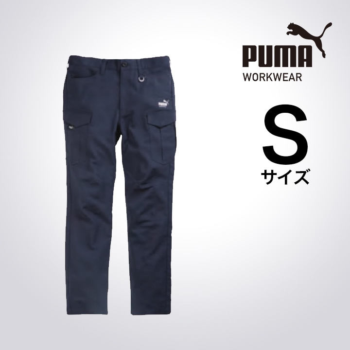 【PUMA】春夏 作業服 作業着 PW-4025N カーゴパンツ（ダークネイビー）Sサイズ PUMA WORKWEAR プーマ 作業ウェア