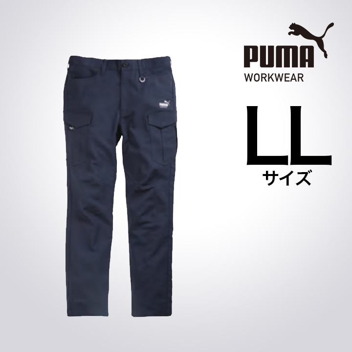 【PUMA】春夏 作業服 作業着 PW-4025N カーゴパンツ（ダークネイビー）LLサイズ PUMA WORKWEAR プーマ 作業ウェア