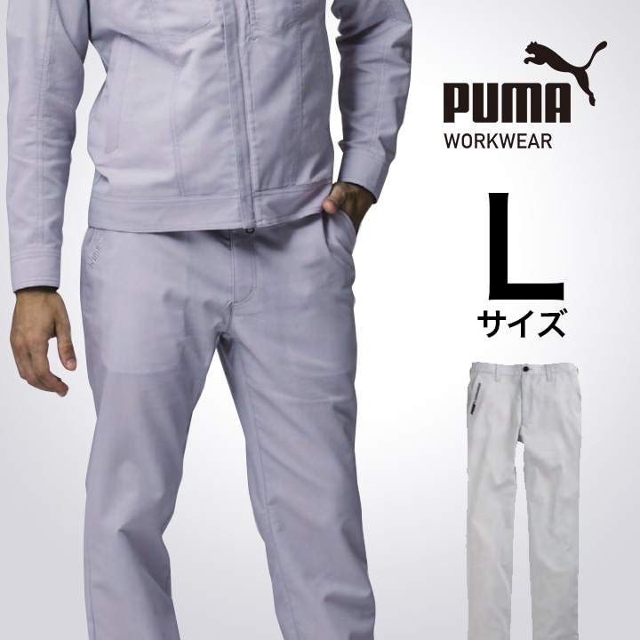 【PUMA】春夏 作業服 作業着 PW-4026N スラックス（シルバー）Lサイズ PUMA WORKWEAR プーマ 作業ウェア オールシーズン