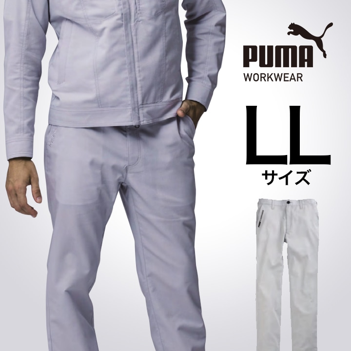 【PUMA】春夏 作業服 作業着 PW-4026N スラックス（シルバー）LLサイズ PUMA WORKWEAR プーマ 作業ウェア オールシーズン