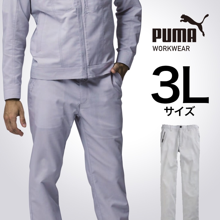 【PUMA】春夏 作業服 作業着 PW-4026N スラックス（シルバー）3Lサイズ PUMA WORKWEAR プーマ 作業ウェア オールシーズン