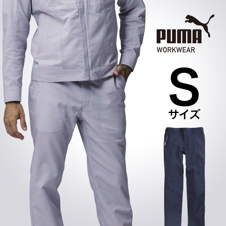 PUMA 春夏 作業服 作業着 PW-4026N スラックス シルバー Sサイズ PUMA WORKWEAR プーマ 作業ウェア オールシーズン メーカー別,PUMA,作業着