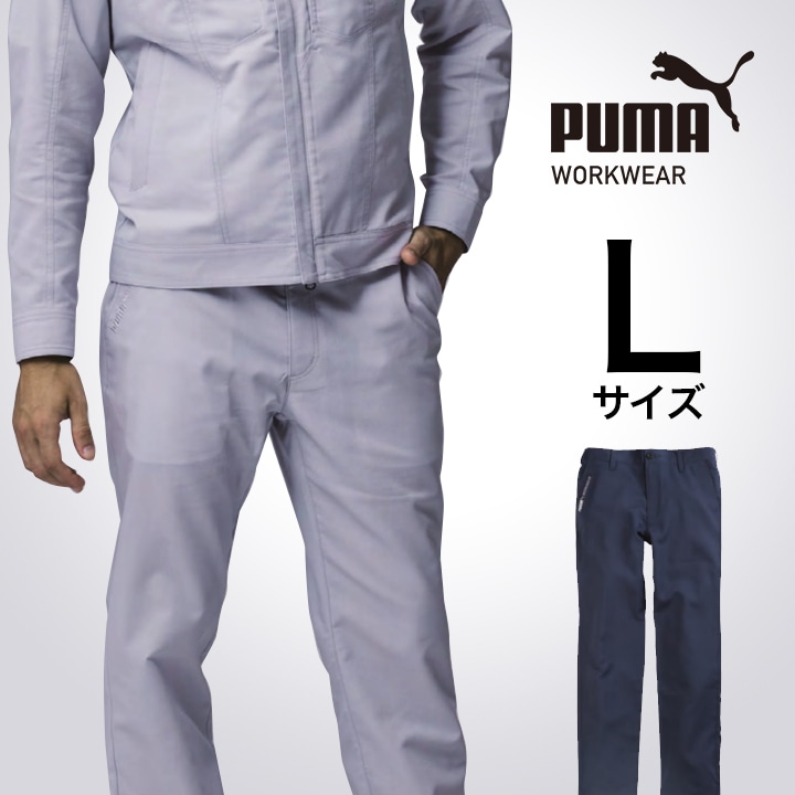 【PUMA】春夏 作業服 作業着 PW-4026N スラックス（ダークネイビー）Lサイズ PUMA WORKWEAR プーマ 作業ウェア オールシーズン