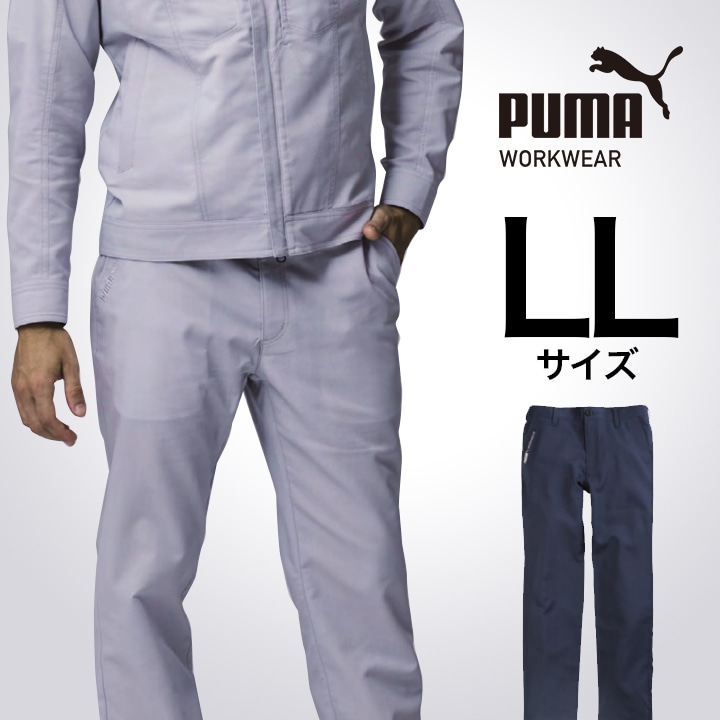 【PUMA】春夏 作業服 作業着 PW-4026N スラックス（ダークネイビー）LLサイズ PUMA WORKWEAR プーマ 作業ウェア オールシーズン