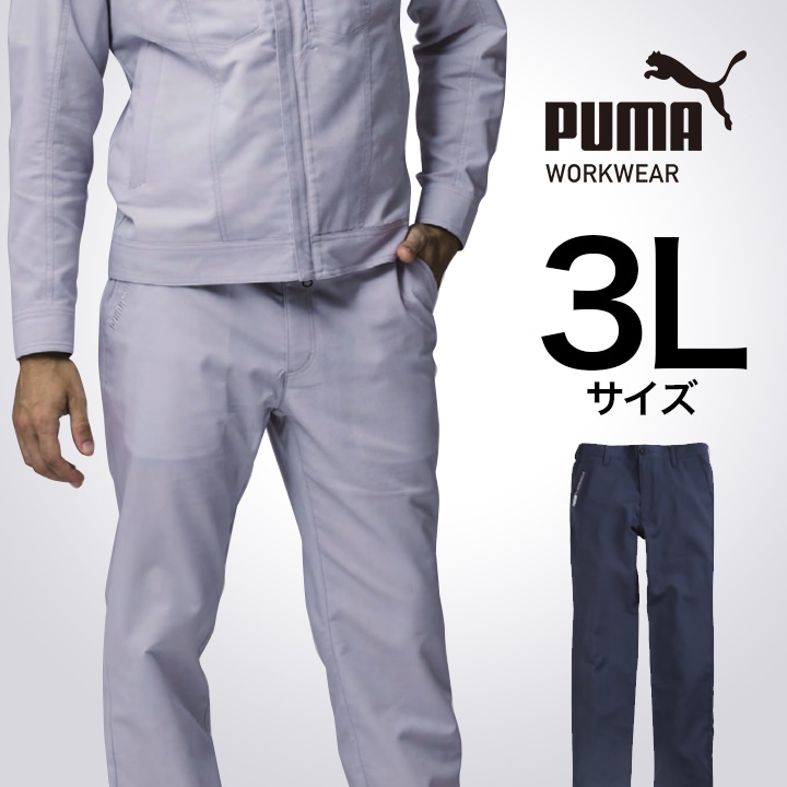 【PUMA】春夏 作業服 作業着 PW-4026N スラックス（ダークネイビー）3Lサイズ PUMA WORKWEAR プーマ 作業ウェア オールシーズン