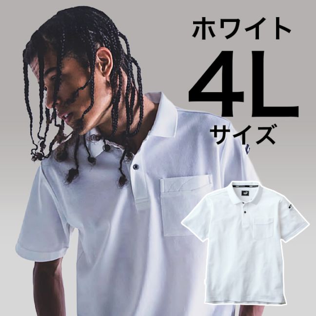 【PUMA】春夏 作業服 作業着 PW-4014N 半袖ポロシャツ（ホワイト）4Lサイズ PUMA WORKWEAR プーマ 作業ウェア