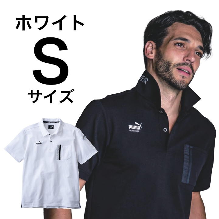 PUMA】春夏 作業服 作業着 PW-3014N 半袖ポロシャツ（ホワイト）S