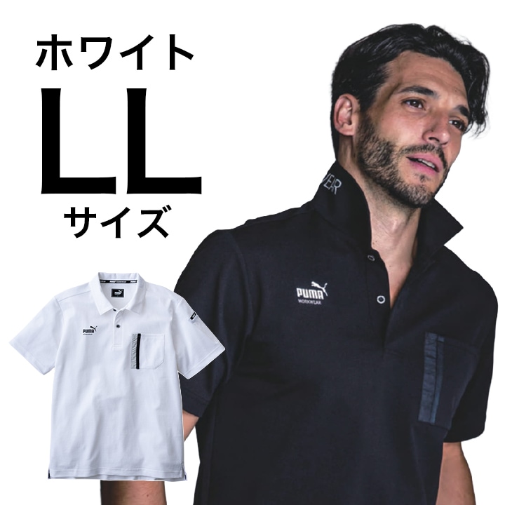 【PUMA】春夏 作業服 作業着 PW-3014N 半袖ポロシャツ（ホワイト）LLサイズ PUMA WORKWEAR プーマ 作業ウェア