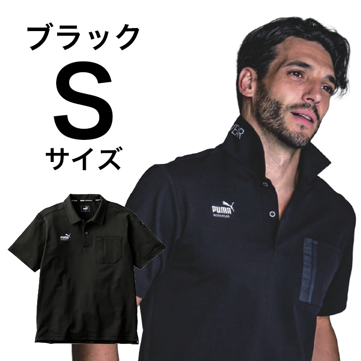 PUMA】春夏 作業服 作業着 PW-3014N 半袖ポロシャツ（ブラック）S