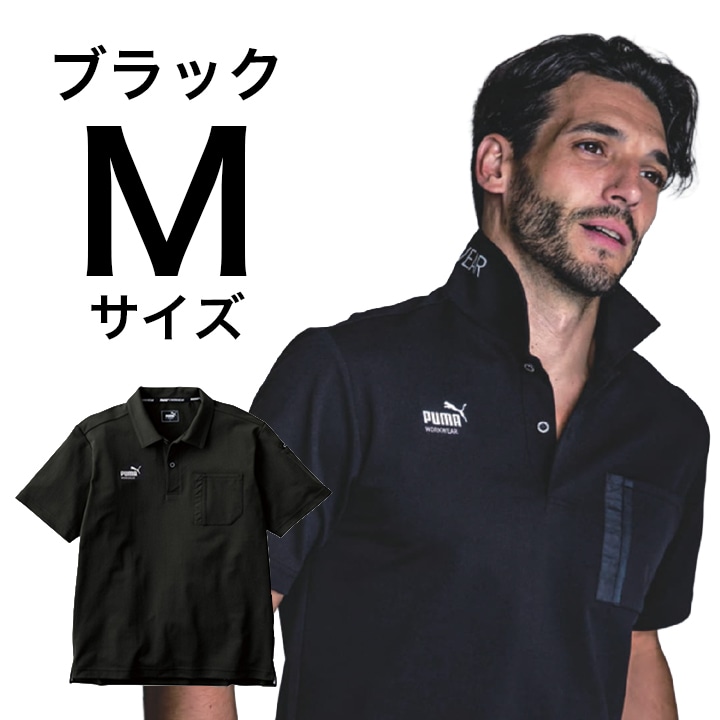 【PUMA】春夏 作業服 作業着 PW-3014N 半袖ポロシャツ（ブラック）Mサイズ PUMA WORKWEAR プーマ 作業ウェア