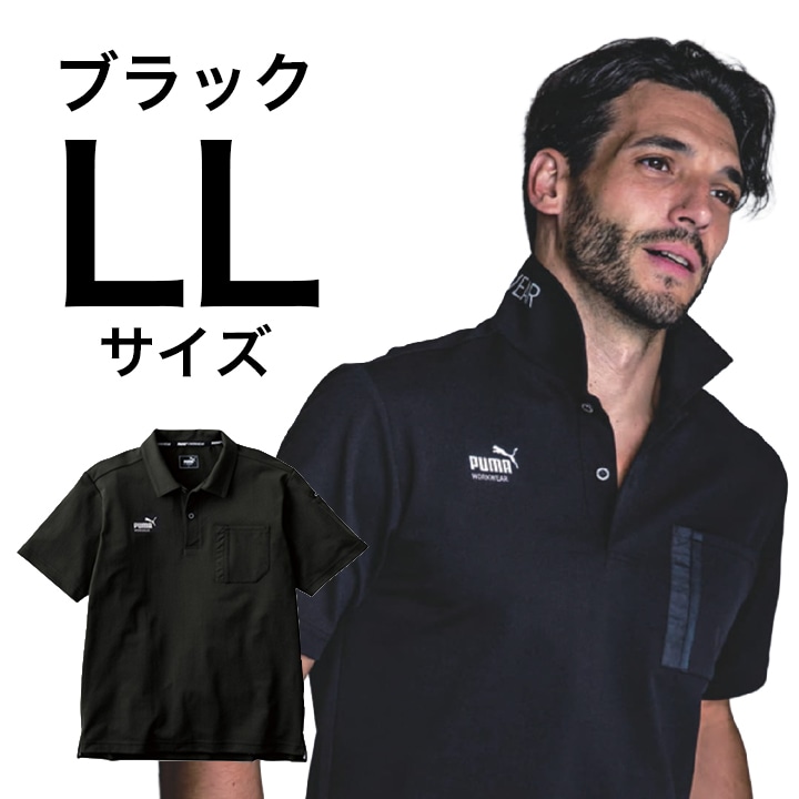 【PUMA】春夏 作業服 作業着 PW-3014N 半袖ポロシャツ（ブラック）LLサイズ PUMA WORKWEAR プーマ 作業ウェア