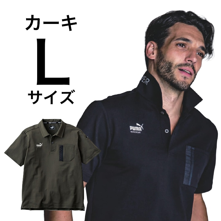【PUMA】春夏 作業服 作業着 PW-3014N 半袖ポロシャツ（カーキ）Lサイズ PUMA WORKWEAR プーマ 作業ウェア