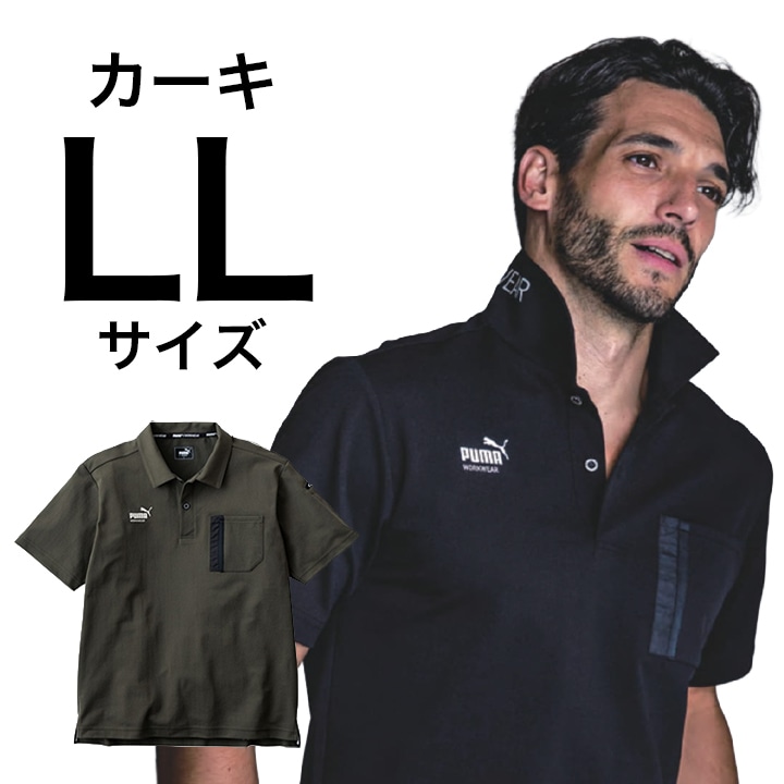 【PUMA】春夏 作業服 作業着 PW-3014N 半袖ポロシャツ（カーキ）LLサイズ PUMA WORKWEAR プーマ 作業ウェア